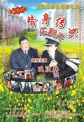 恋舞